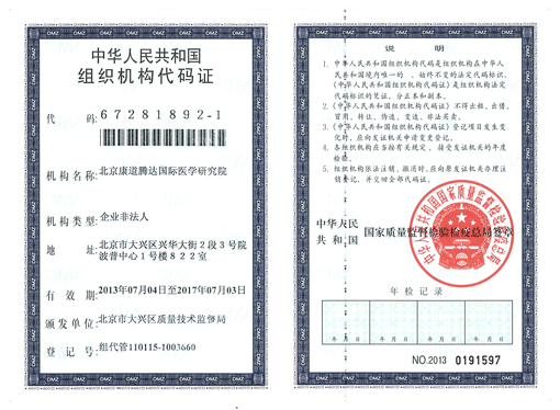 ��֯��������֤